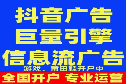 抖音信息流广告投放策略及成功案例解析